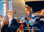 華山文旅小鎮(zhèn)